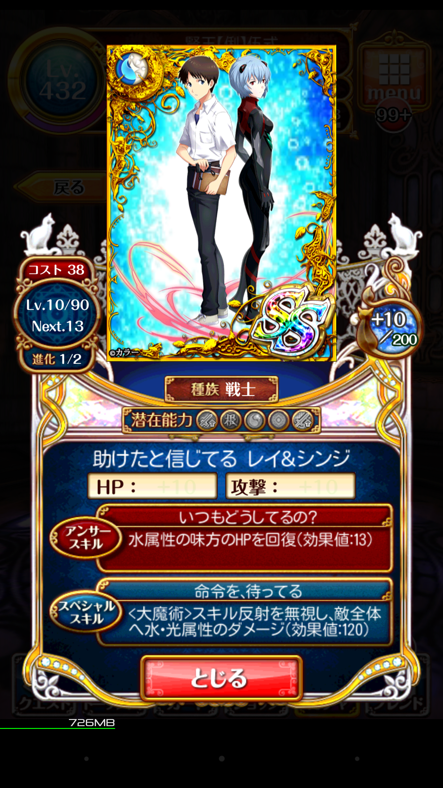 エヴァンゲリオンコラボガチャ2 幻想と歪曲の槍 回したよ 初心者の黒猫のウィズ攻略日記