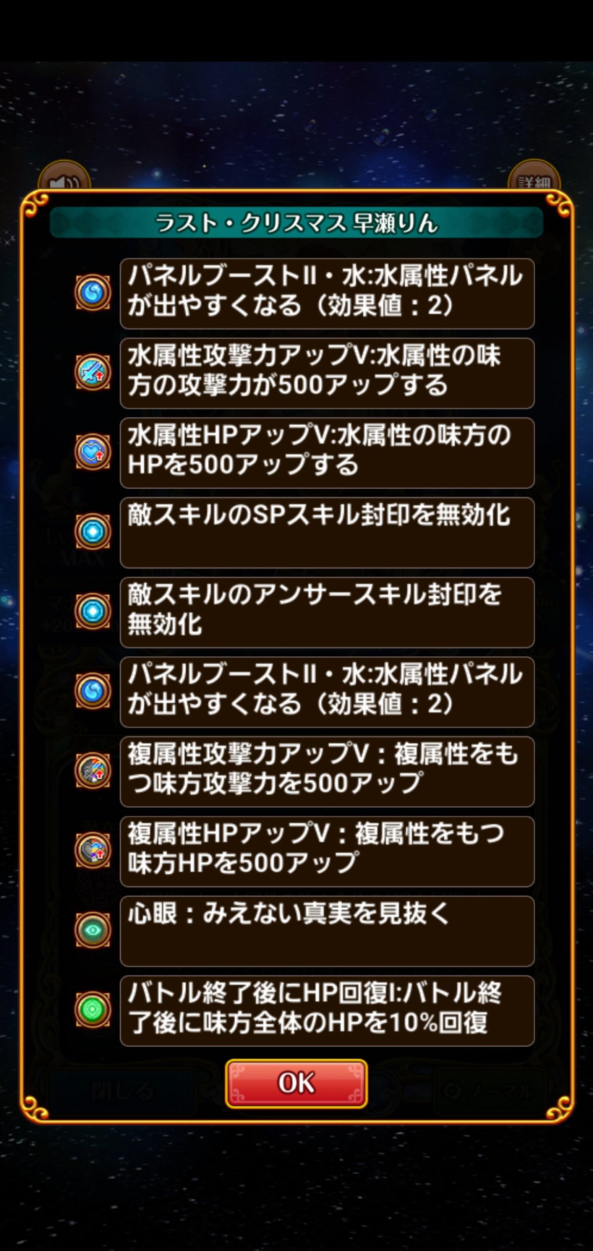 ラスト クリスマス 早瀬りん 初心者の黒猫のウィズ攻略日記
